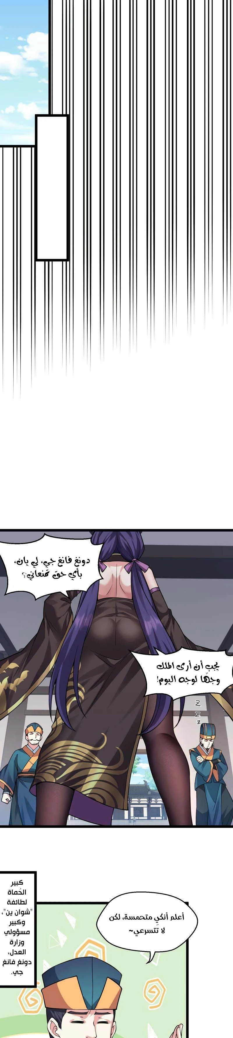 Chapter Image 11